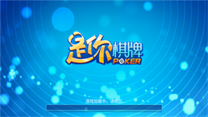 是你棋牌6.10版本老版本手机版(3)