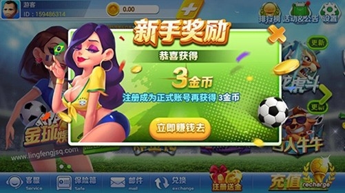 永发棋牌秒换旧版本(3)