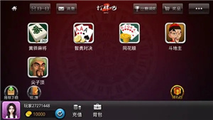 傲人尖子顶棋牌(2)