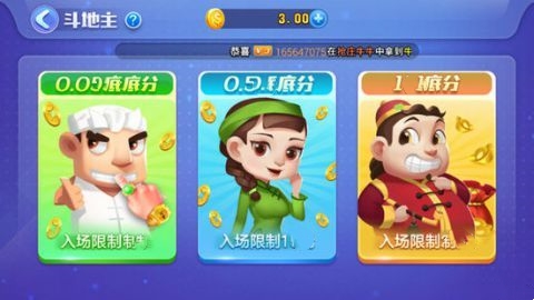 一木棋牌安卓版本6.1.0(1)