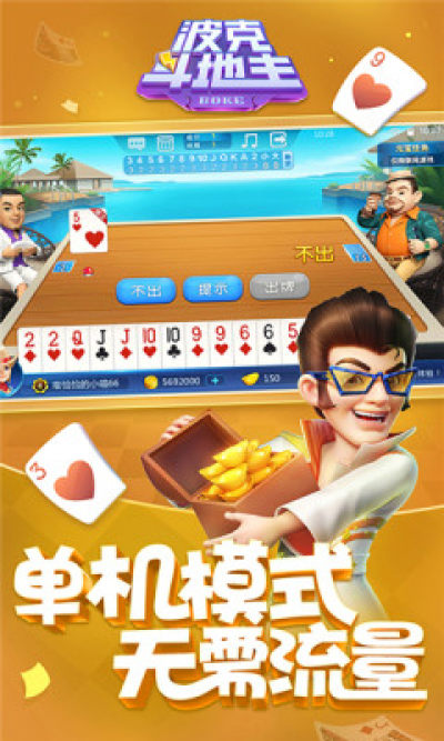 波克城市(旧版本)单机游戏(3)