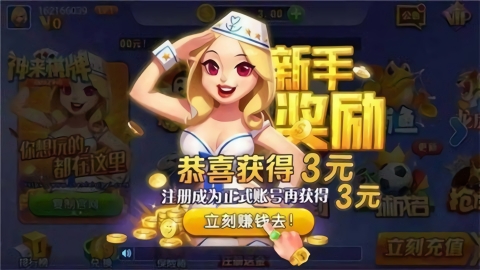 神来棋牌2018(2)