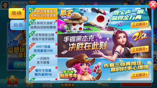 神赚娱乐app官网版(1)