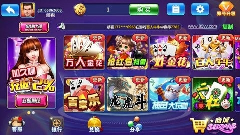 盛京棋牌(4)