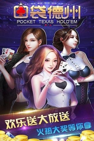 口袋德扑(4)