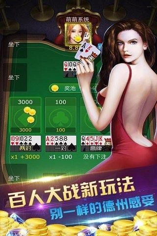 口袋德扑(3)