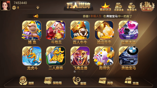 万人棋牌官方版app