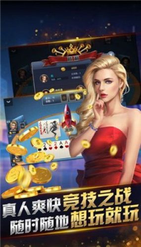 炸金花免费领5000金币版(2)