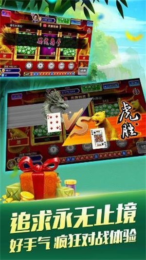 万能棋牌4.0.2 万能棋牌4.0.2
