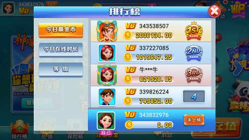 神赚娱乐app官网版(2)