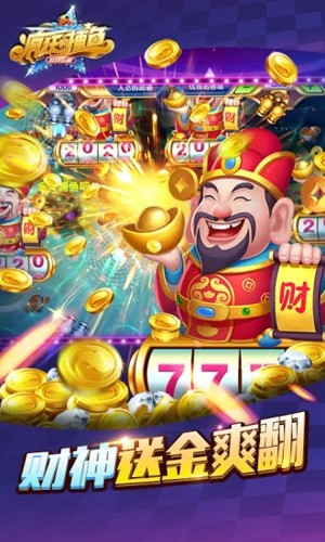 疯狂的捕鱼赢话费旧版(1)