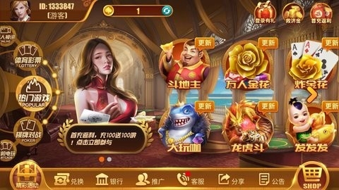 荣耀棋牌送6元(1)