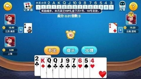 云顶棋牌(2)