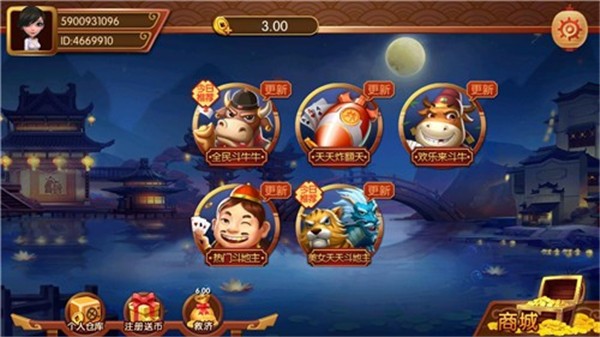 全民斗牛牛app手机版(3)