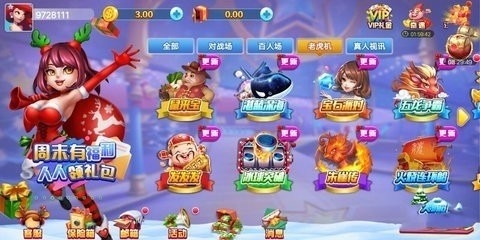钟意棋牌2025(2)