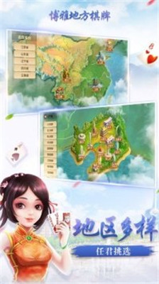 云南博雅地方棋牌安卓版(2)