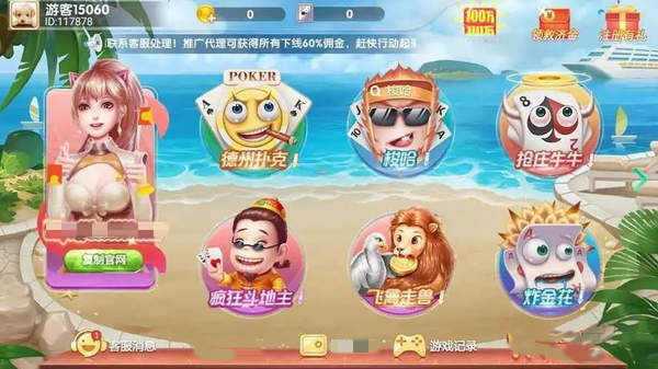 艾乐棋牌ios版官方正式版2025(1)
