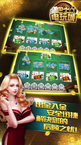 巴士棋牌(2)