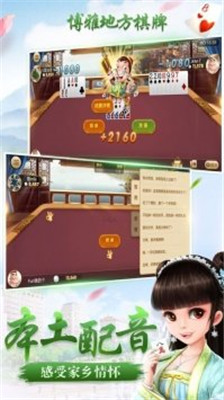 云南博雅地方棋牌安卓版(1)