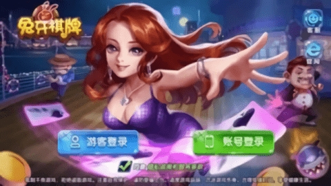 兔牙棋牌tuy77(2)