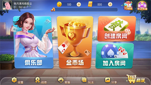 邀月棋牌yy66win最新版(1)