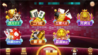 盛世棋牌新版本(2)