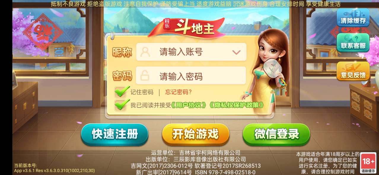 科乐棋牌安卓版官网版(2)