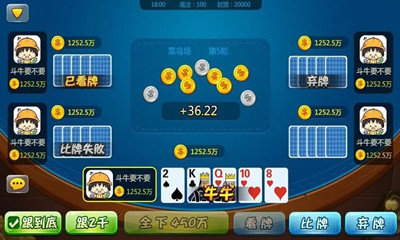 斗牛牛软件app官网版(3)
