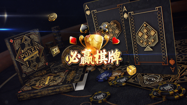 必赢棋牌9965官网版(3)