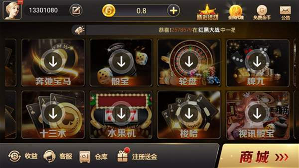 北斗棋牌最新手机版(3)