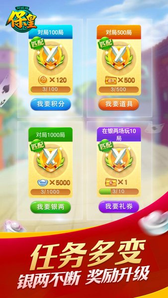 保皇游戏大厅(3)