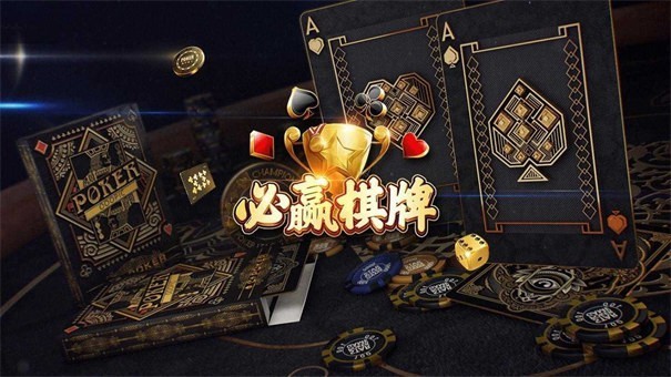 必赢棋牌老版本(2)