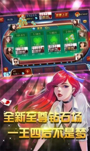 斗牛牛手机游戏最新版本(3)