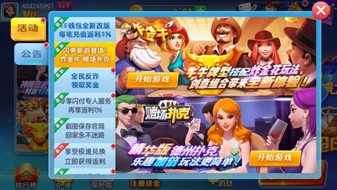 天幕棋牌老版本(1)