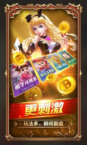 扶摇棋牌官方正版(2)