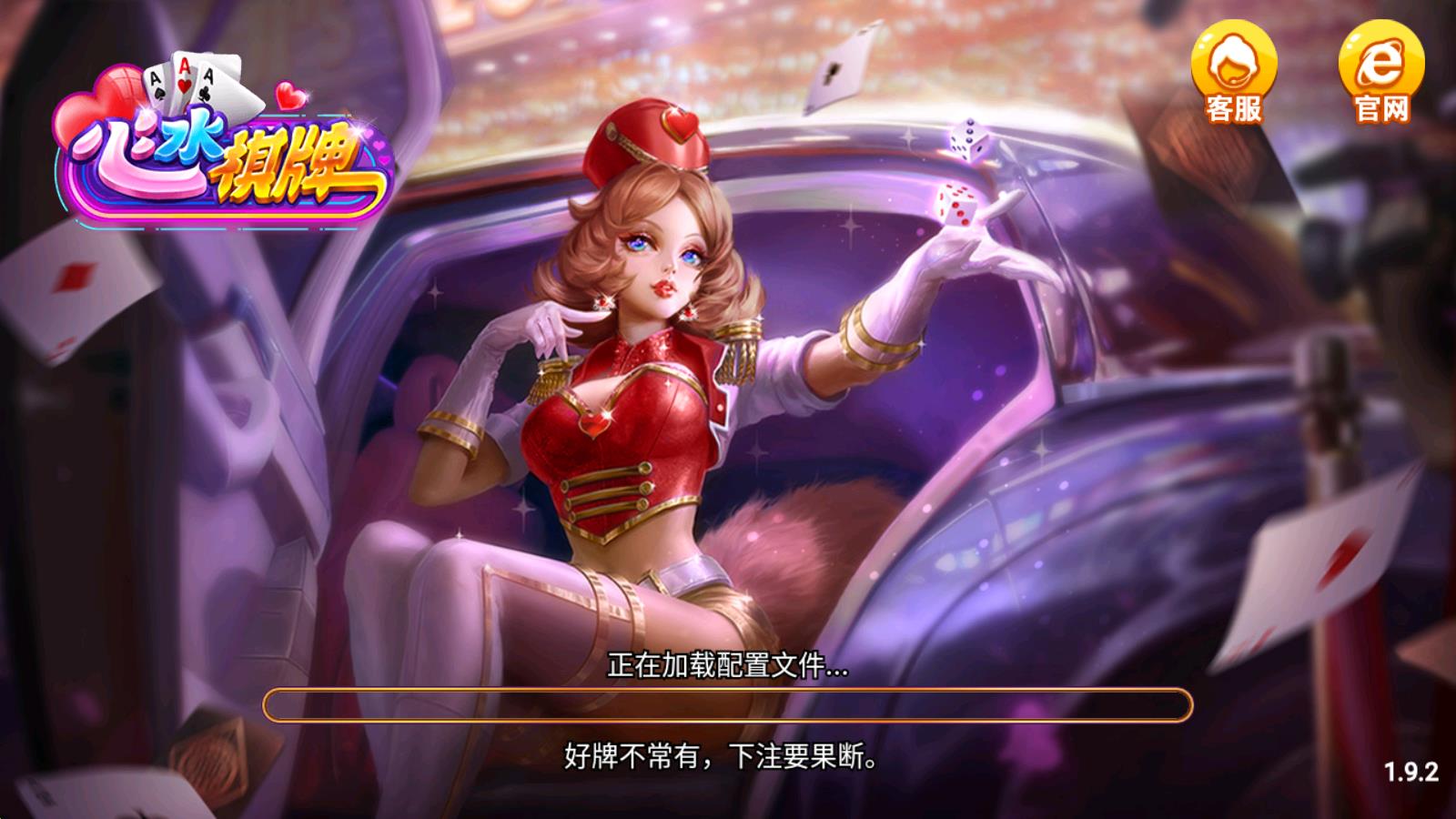心水棋牌xs100正版(1)