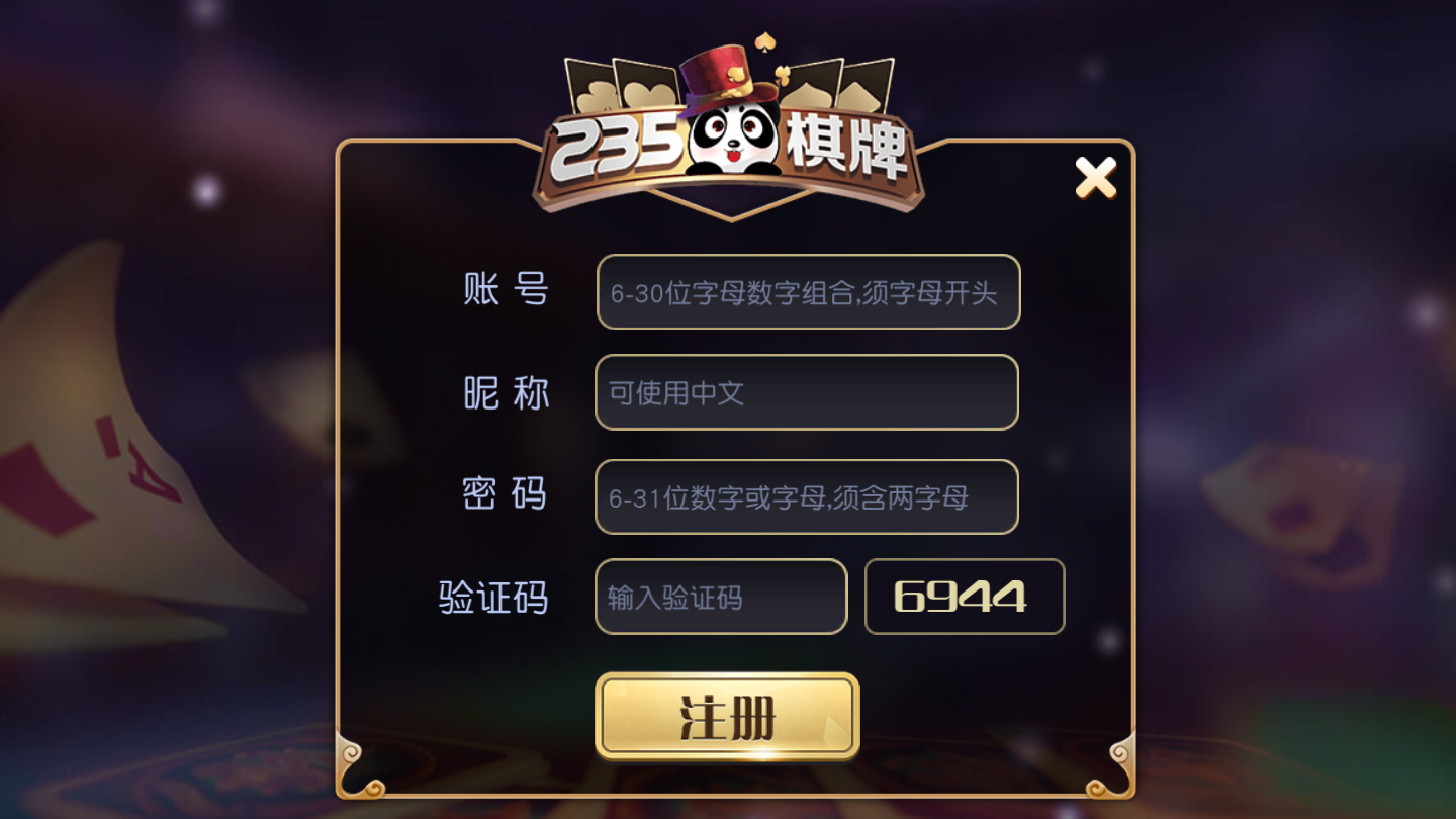大好玩棋牌560cc黑金版(1)