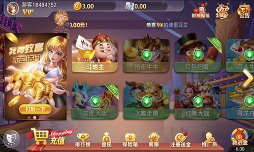 大玩家斗地主v2.5.0(2)