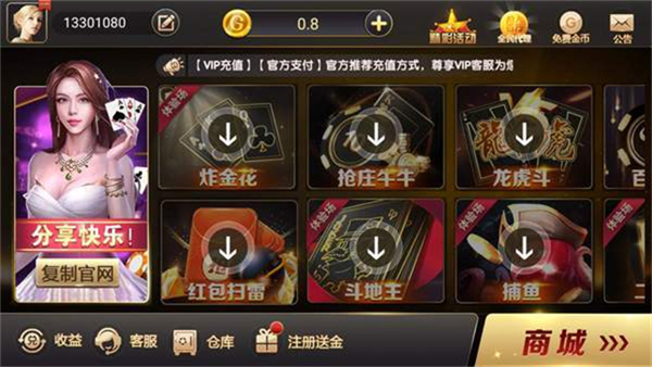 北斗棋牌最新手机版(2)