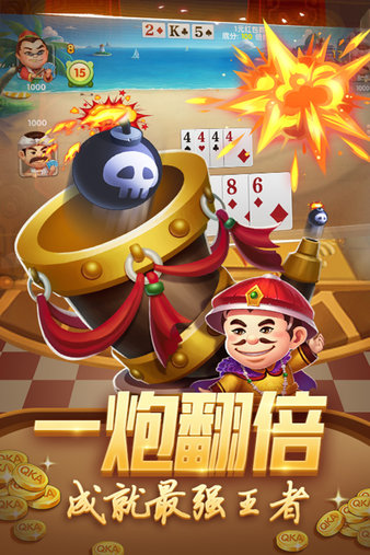 炸金花2025版官方正版