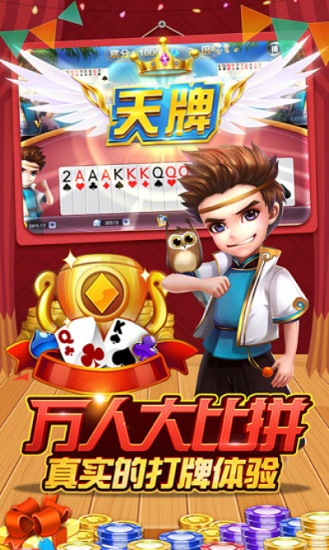 跑得快真人版赢钱