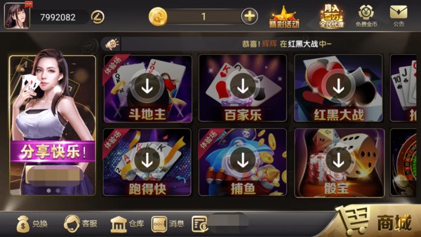 236.贪玩棋牌