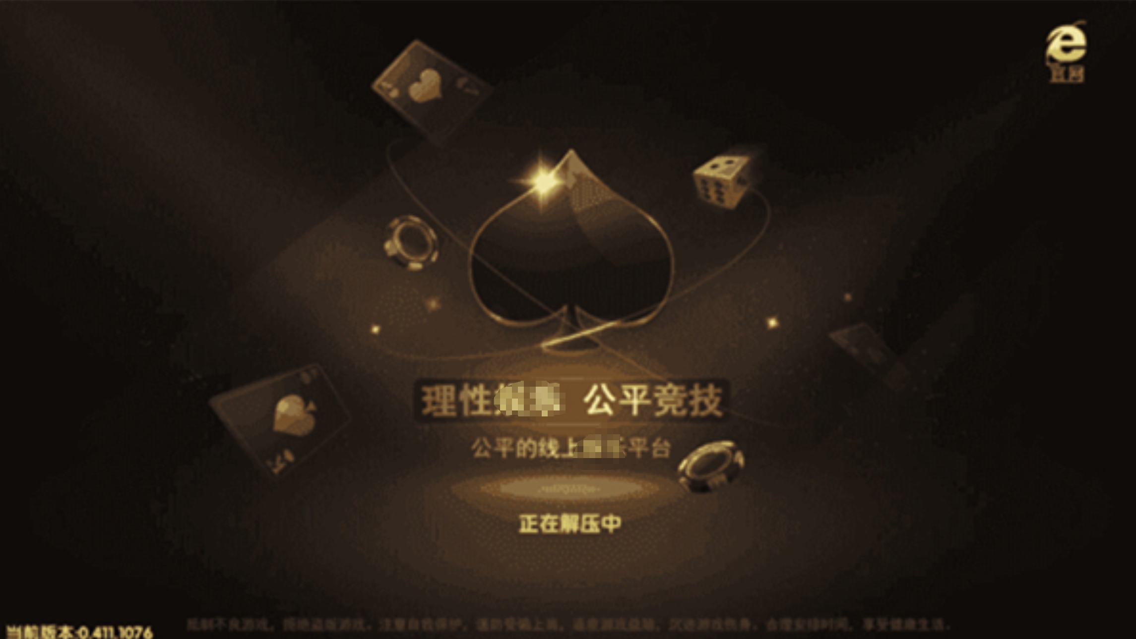 北斗棋牌最新手机版