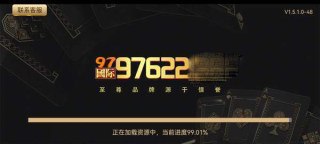97国际97661国际游戏