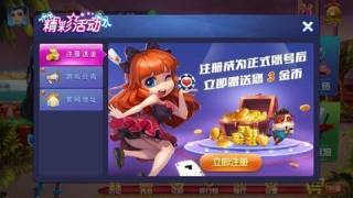 酷乐棋牌2.0.3
