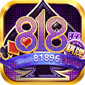 818棋牌平台老版本游戏