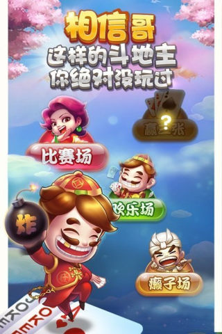 金鸡棋牌新版本(2)