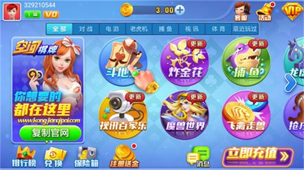 空间棋牌2019旧版(2)