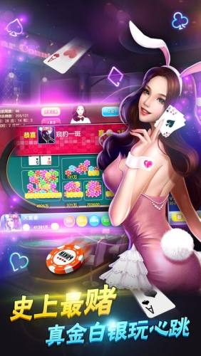 非凡棋牌新版本(4)