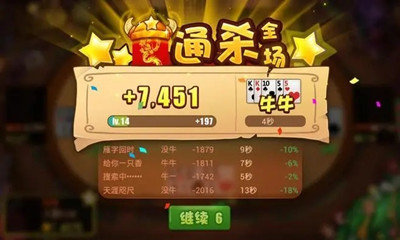 斗牛牛软件app官网版(1)